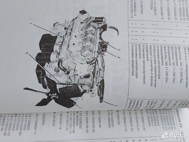 Камаз 43118 евро 2,1 каталог запчастей для ремонта