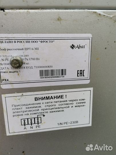 Оборудование для пекарни бу