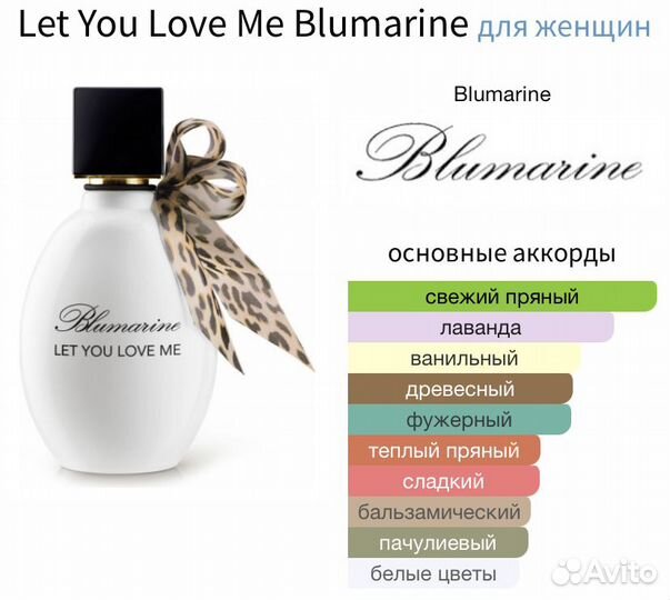 Духи Blumarine Let You Love Me lady tester 100ml