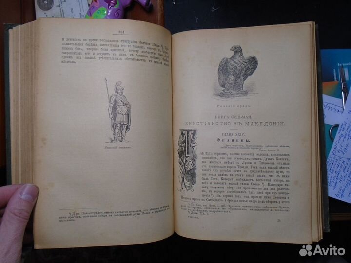 Фаррар Ф. Жизнь и Труды Св. Апостола Павла (1905)