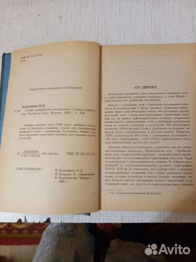 Словари для школьников