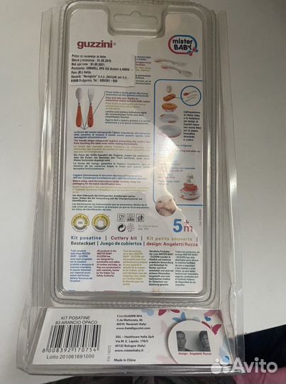 Детские ложка и вилка