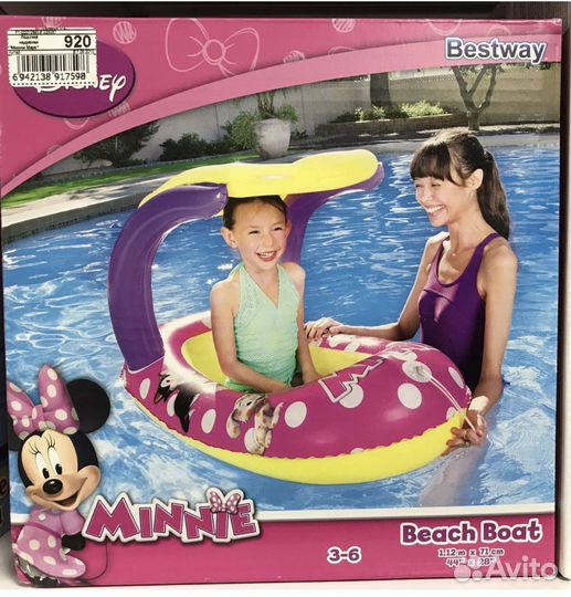 Лодочка бассейн надувная с тентом детская