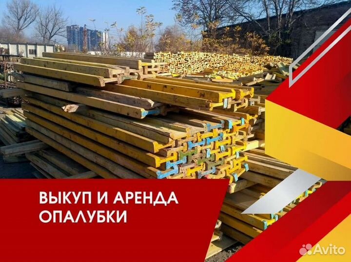 Балка для опалубки