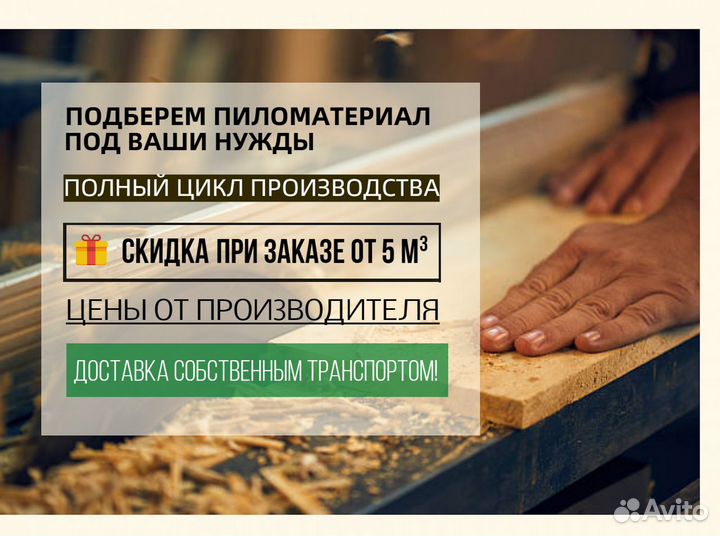 Доска Лес Пиломатериалы