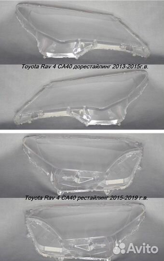 Новые стекла фар Toyota Rav4 CA40