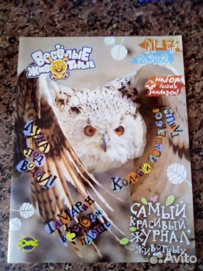 Веселые животные