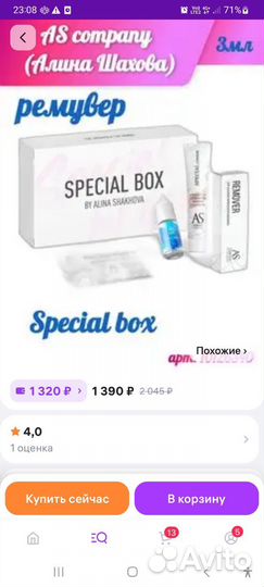 Щелочной ремувер для удаления татуажа