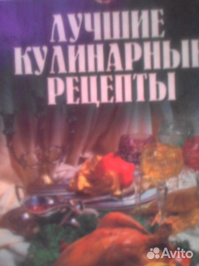 Лучшие кулинарные рецепты