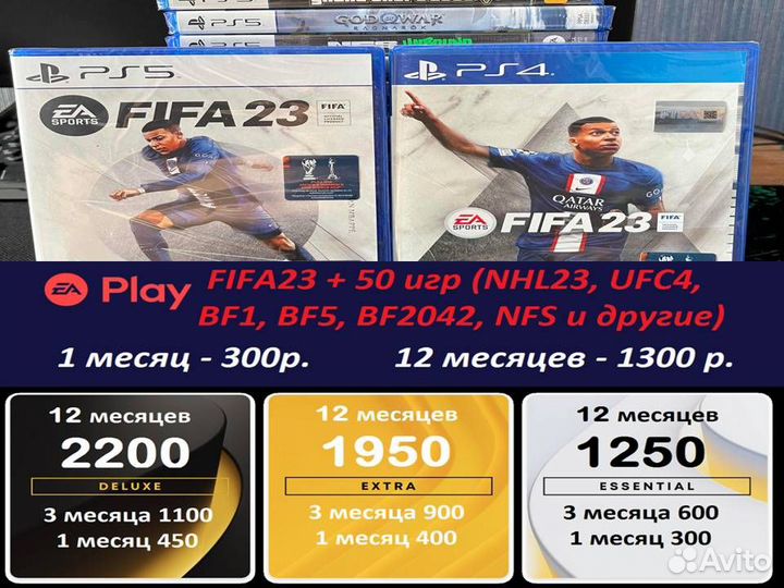 Fifa 23,Battlefield + 50 игр для PS4 PS5