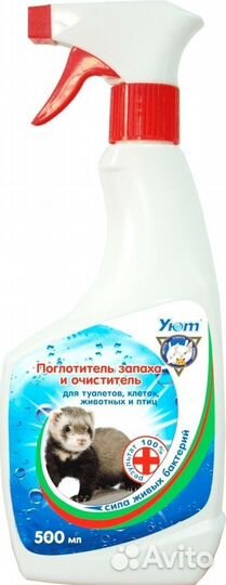 Уют поглотитель запаха и очиститель клеток животны