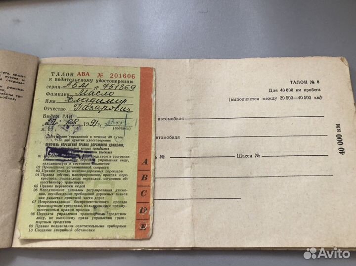 Сервисная книжка Москвич