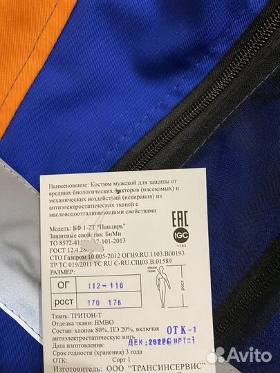 Сепец одежда