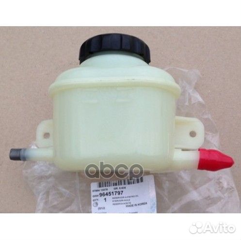 Бачок гур 96451797 general motors
