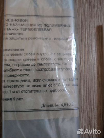 Файлы А3, А4 новые, ламинирование