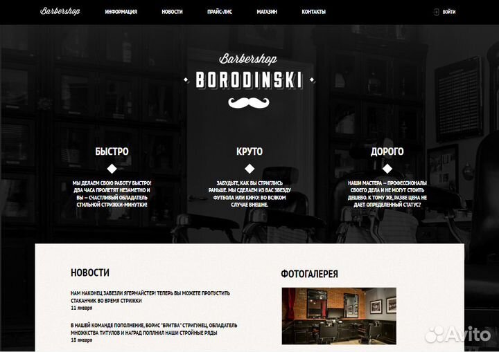 Создание сайтов