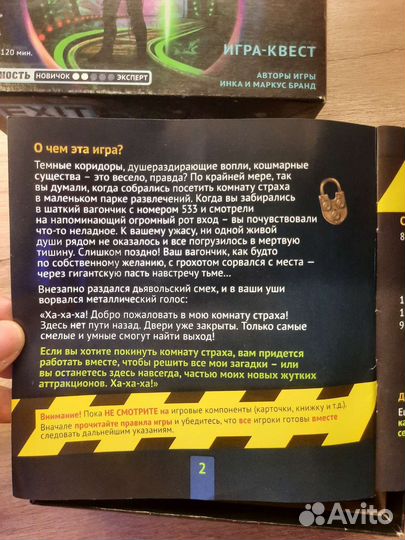 Настольная игра exit