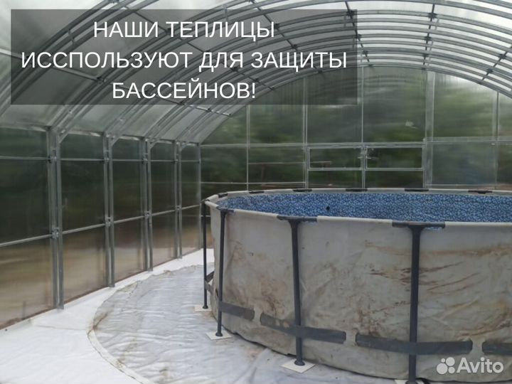 Теплица промышленная мощный каркас Арт L79932З