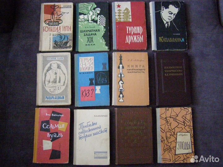 Книги по шахматам СССР 50-60-х годов издания