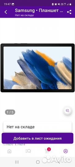 Samsung galaxy таб a8