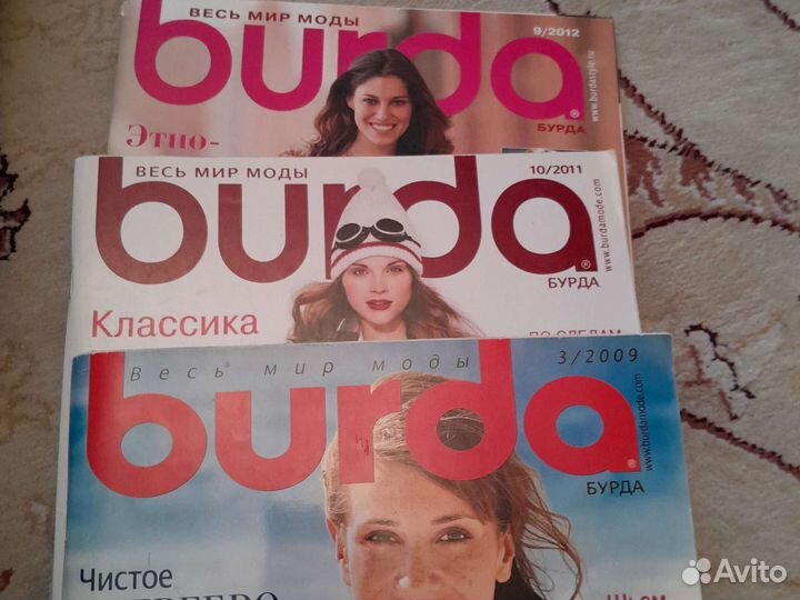 Журналы бурда