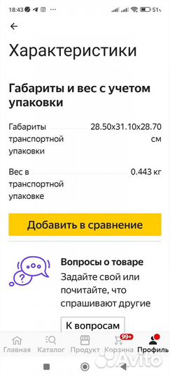 Мягкая игрушка икеа мяч баскетбол боллкэр