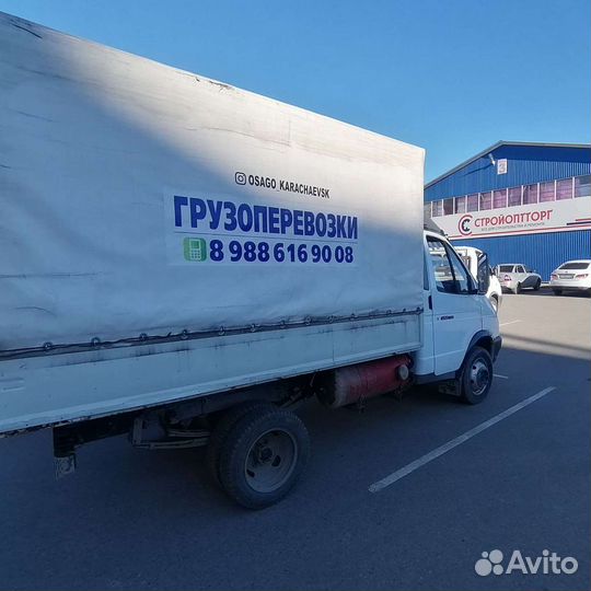 Грузоперевозки