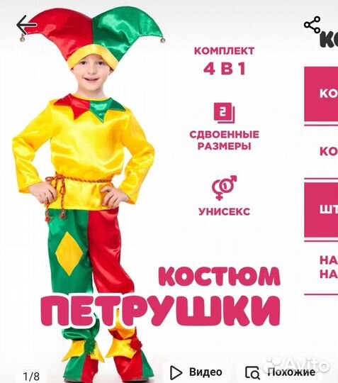 Новогодний костюм для мальчика 122