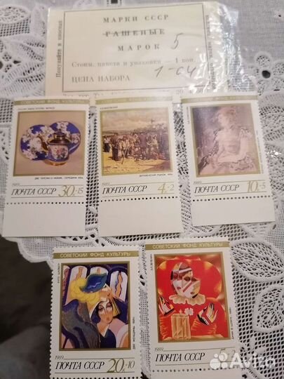 Почтовые марки Набор. Искусство1989г
