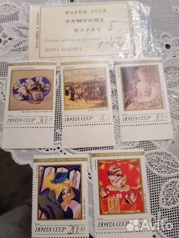 Почтовые марки Набор. Искусство1989г