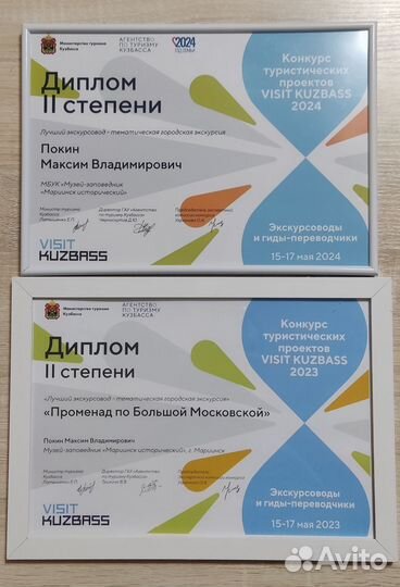 Экскурсии по городу Мариинску