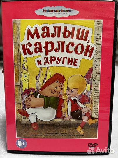 Dvd диски с мультфильмами и фильмами