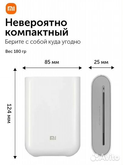 Фотопринтер портативный цветной Xiaomi xmkddyj01HT