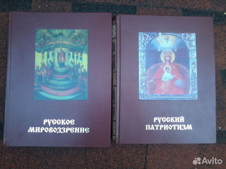 Святая Русь. Энциклопедический словарь 2 тома