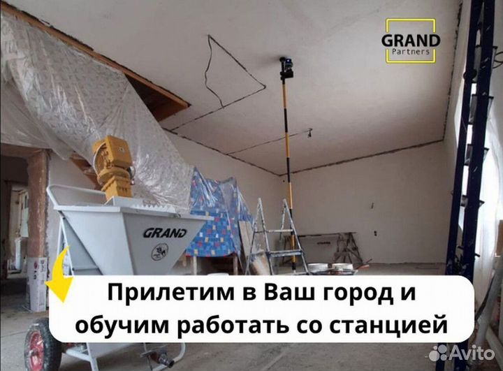 Штукатурная станция с заказами