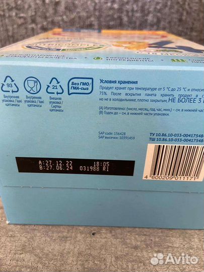 Детское молочко Малютка 4, 600 грамм новая