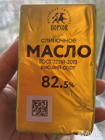 Масло сливочное