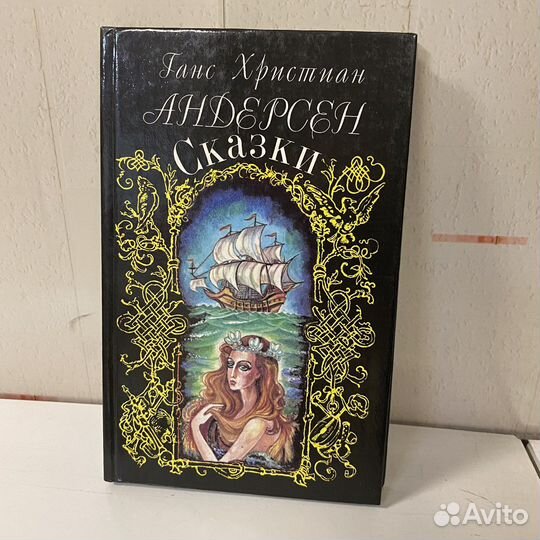 Ганс Христиан Андерсен сказки
