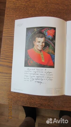 Книга - альбом гагарин - сын россии