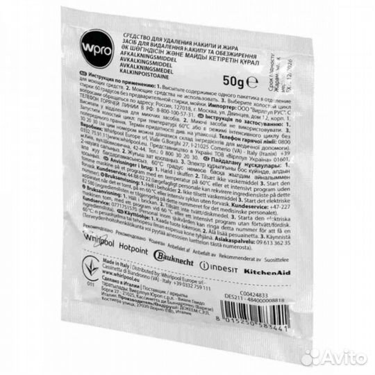 Порошок для удаления накипи и жира