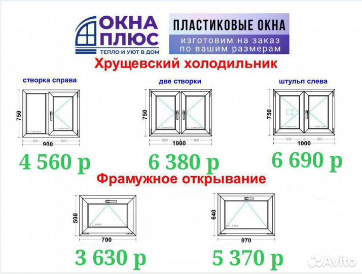 Окна пвх и двери.Балконы и лоджии. Доставка
