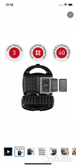 Redmond Вафельница Бутербродница Гриль