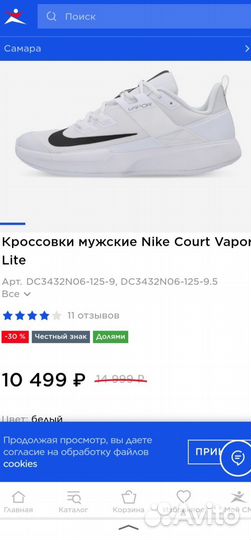 Кроссовки мужские nike