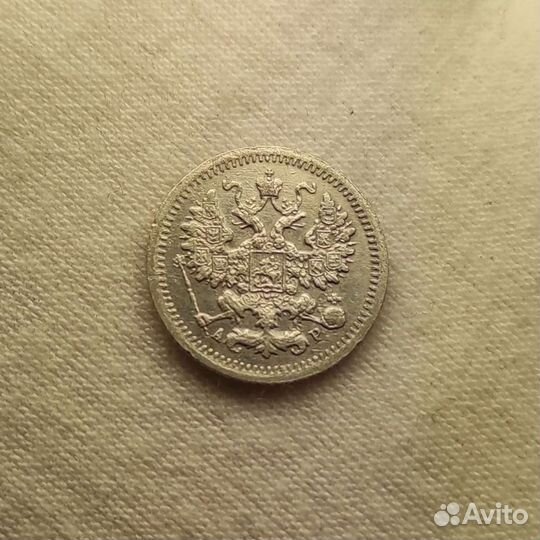 5 копеек 1905 г. Серебро. Спб. Ар. Николай 2