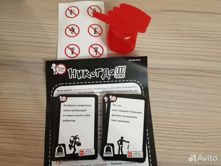 Игра для компании