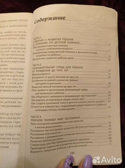 Книга Пространство детской комнаты