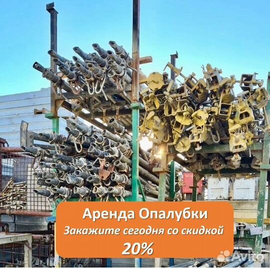 Опалубка перекрытия