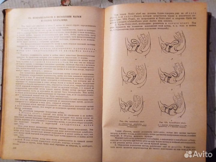 Учебник гинекологии. Букинистика. 1946 г