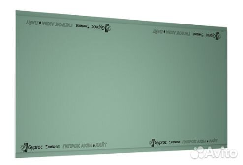 Гипсокартон Гипрок Gyproc Аква Лайт 9,5 мм