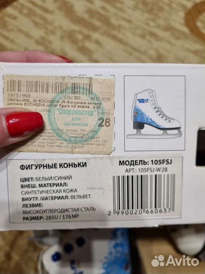Коньки 28р